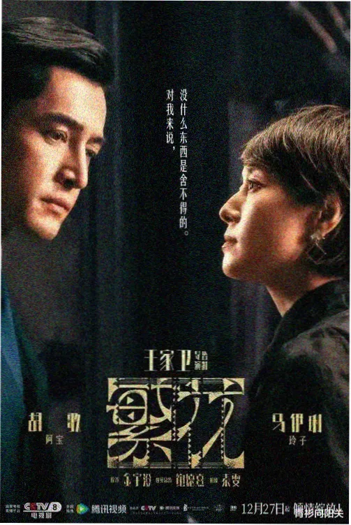 北纬六十度剧集封面